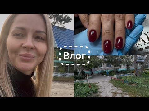 Видео: Влог 🎞️ Детка на 500 баллов 👩‍🦳Ужин за 25 рублей 🥗 Вернулась в детство 🛝