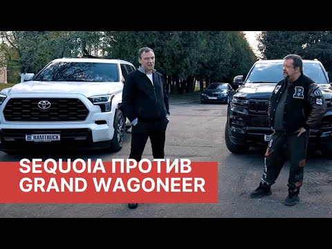 Видео: Jeep Grand Wagoneer vs Toyota Sequoia! Обзор Jeep Grand Wagoneer 2023 v8, сравнение и тест-драйв