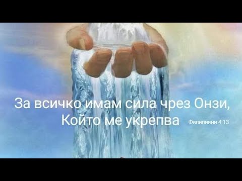 Видео: Брат Мечо-О Исусе назарянине