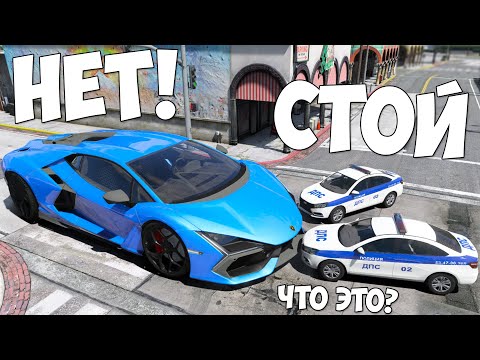 Видео: ПОГОНЯ ЗА ЧИТ ЛАМБА ГИГАНТ В GTA 5! БИТВА ВОРОВ ПРОТИВ КОПОВ В ГТА 5 ОНЛАЙН