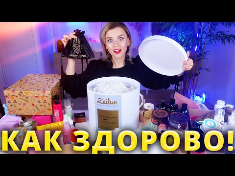 Видео: ОЧЕНЬ МНОГО НОВОЙ КОСМЕТИКИ? | ЧТО МНЕ ПРИСЛАЛИ?
