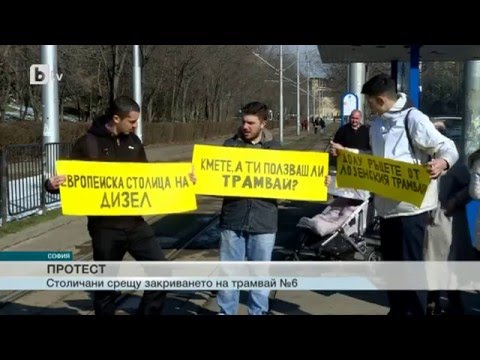 Видео: Протест за запазване трасето на трамвай 6 до Лозенец, bTV, 06.02.2016
