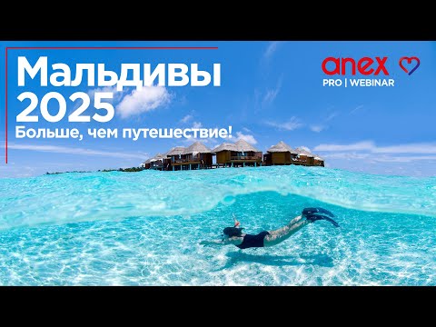 Видео: Мальдивы 2025. JA Manafaru Maldives!