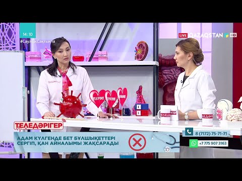Видео: «ТЕЛЕДӘРІГЕР». Ауру мен күйзелістің дәрісіз емі