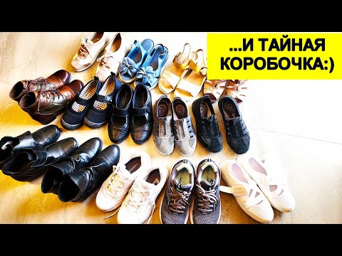 Видео: КАКУЮ ОБУВЬ Я  ВЫБИРАЮ И ГДЕ ПОКУПАЮ ?