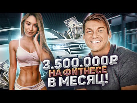 Видео: МИЛЛИОНЫ НА ФИТНЕСЕ! МАРИЯ СОКОЛОВА ПРО ОТНОШЕНИЯ И ФИТНЕС БИКИНИ!