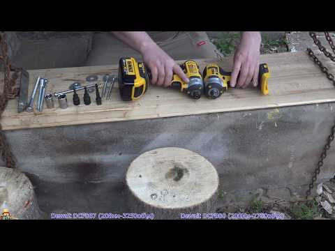 Видео: Пенсионеры против пионеров: Dewalt DCF887 vs DCF880 и влияние адаптеров