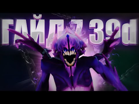 Видео: БЫСТРЫЙ ГАЙД НА BANE | КАК ИГРАТЬ НА BANE В ПАТЧЕ 7.39D | Таверна DignussQ | Гайд на Бейна