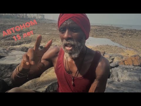 Видео: Путь в автономию Эль Амина. 15 лет на Пране. Личный Опыт и Рекомендации по переходу.