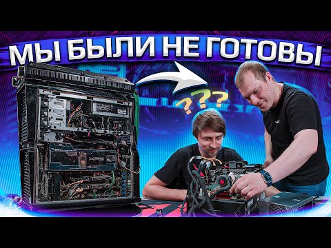 Видео: Самый сложный апгрейд ПК с водяным охлаждением #1. HYPERPC UPGRADE CENTER. (QX6700 \ GTX 480 SLI)