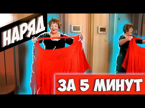 Видео: Как Сделать Пляжный Наряд за 5 минут без ниток и иголок