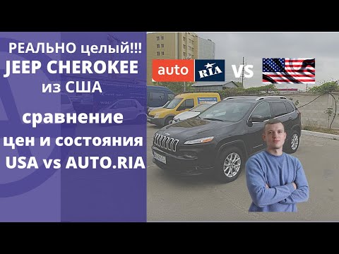 Видео: Обзор авто клиента. Почему из США, а не на AUTO.RIA