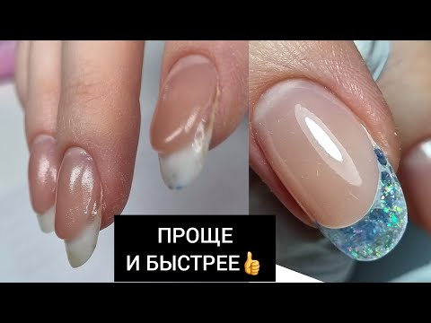 Видео: ВЫКЛАДНОЙ френч НА НАТУРАЛЬНЫХ ногтях