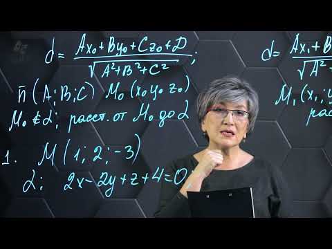 Видео: Расстояние от точки до плоскости. Практическая часть. 11 класс.