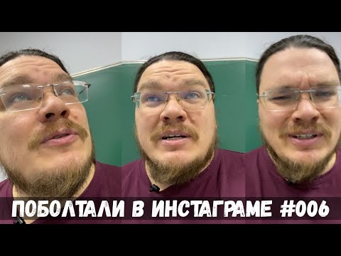 Видео: Про олимпиаду Физтех, ЕГЭ, курсы и науку | Поболтали в инcтаграме #006 | 12.01.2021 | Борис Трушин