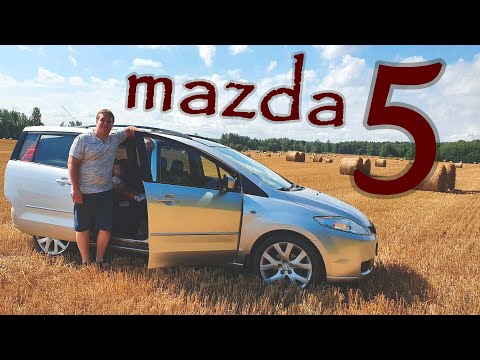 Видео: mazda 5. Лучший семейный минивен за 500 тысяч, но почему так дешево? Какие у него недостатки?
