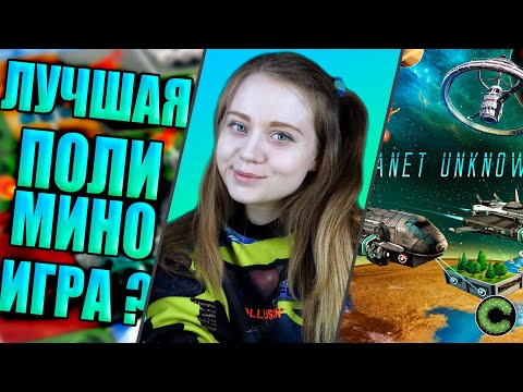 Видео: Неизвестная планета - обзор настольной игры
