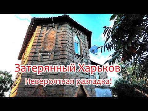 Видео: Кому принадлежали дома по Вознесенскому скверу(Оборонному валу)9 а,б,в ? 1 часть. Драма в 2х частях