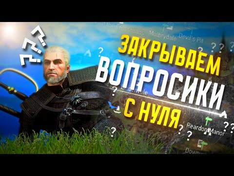 Видео: ГЕРПИС ИЗ РИВИИ - Ведьмак 3 #ведьмак3 #стрим #ведьмак