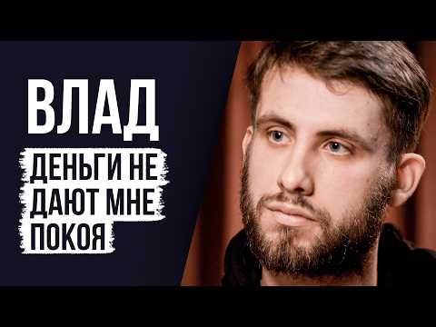 Видео: ЛУДОМАНЫ №68. Владислав. Игра разрушила мою жизнь