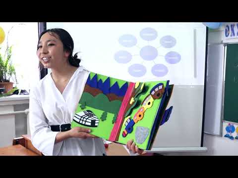 Видео: Ачык сабак сш9