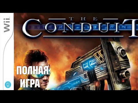 Видео: The Conduit Nintendo Wii Walkthrough Прохождение (no commentary)