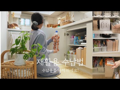 Видео: Отличный совет по утилизации для хранения вещей ♻️
