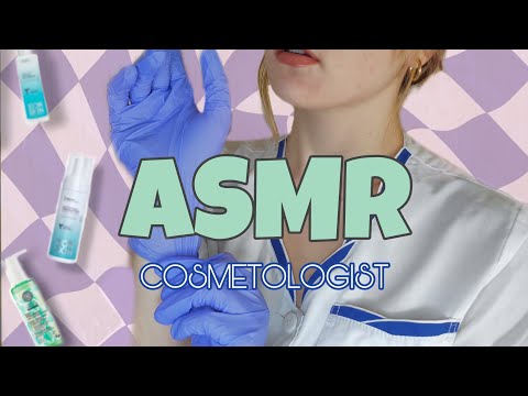 Видео: АСМР Пробую ролевые игры. Косметолог | ASMR Role play. Cosmetologist