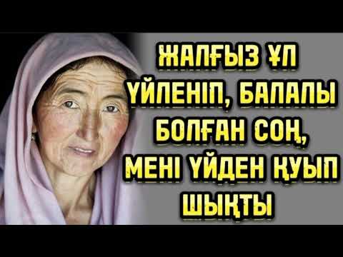 Видео: ҚАРТАЙЫП ЖАЛҒЫЗ ҚАЛДЫМ... АЯНЫШТЫ ОҚИҒА...