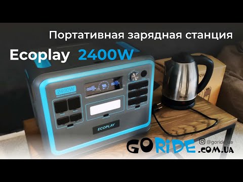 Видео: Мощная портативная электростанция на 2400W. Тестируем в режиме перегрузки