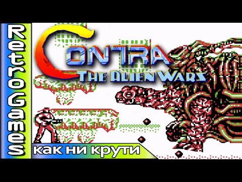 Видео: Contra: The Alien Wars (Game Boy) - прохождение