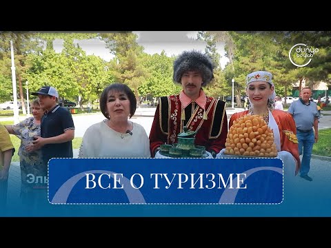 Видео: Ташкент впервые стал местом проведения Центральноазиатского Сабантуя I Все о туризме (14.06.2025)