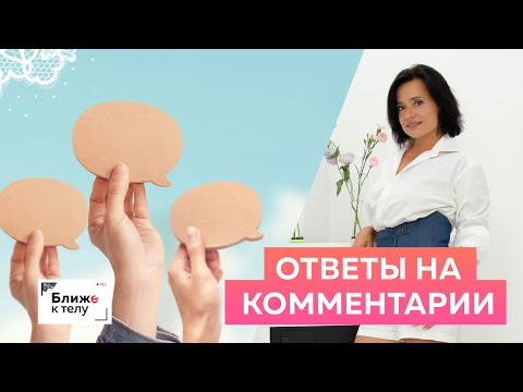 Видео: Ткань сетка. Правила выбора, виды ткани и советы по пошиву нижнего белья. Отвечаю на ваши вопросы.