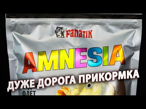 Видео: ПРИКОРМКА за ВЕЛИКІ ГРОШІ на КАРАСЯ та КОРОПА