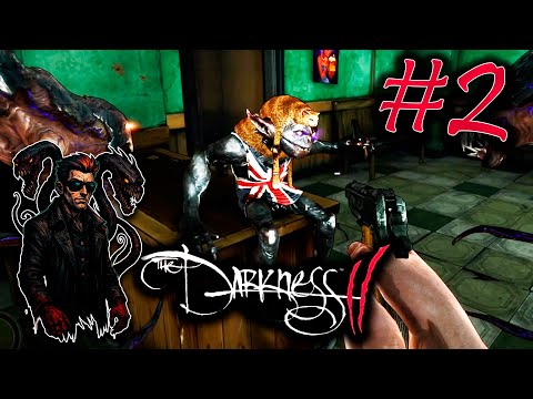 Видео: 🔥 ОХОТА НА СВИФТИ! ТЬМА ЖАЖДЕТ КРОВИ | The Darkness II #2 | Макс, играешь?