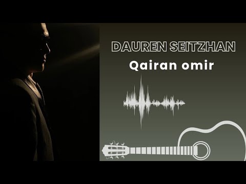Видео: Қайран өмір & Дәурен Сейтжан #хит #гитара #әнші #звук #эстрада #түнгіқала #хитмэн