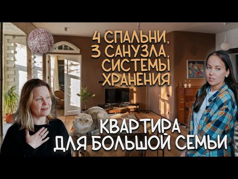 Видео: Квартира архитекторов ПРОДУМАНА до мелочей!