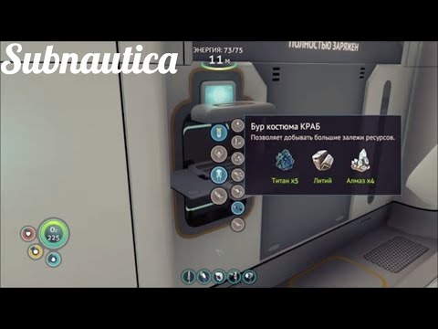 Видео: #25 Улучшения для Краба Subnautica