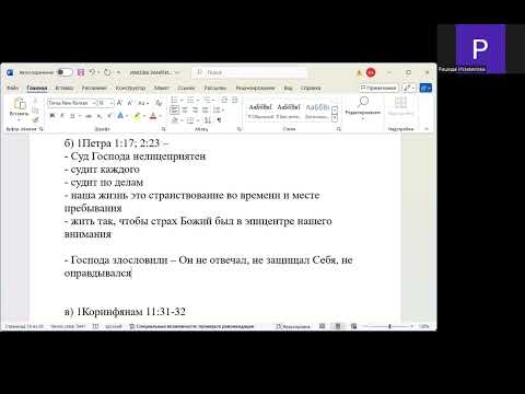 Видео: ИАКОВА ЗАНЯТИЕ  12 (5)