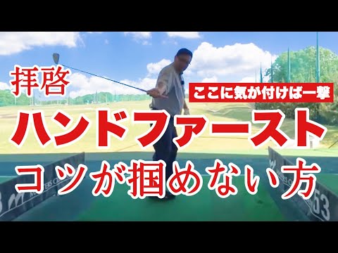 Видео: Секрет hands Forward