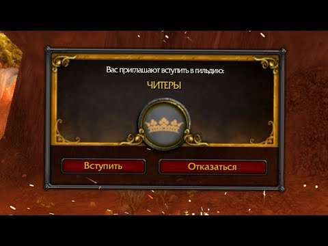 Видео: Ужасные и необычные гильдии в World Of Warcraft