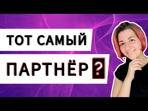 Видео: 7 дом гороскопа в знаках. 7 дом в натальной карте. Астрология для начинающих
