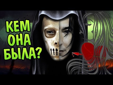 Видео: Кто Любил Северуса Снейпа на Самом Деле?