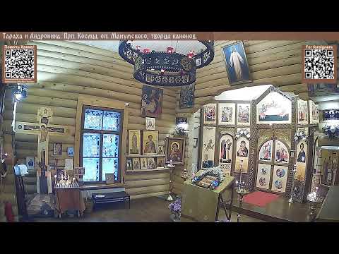Видео: Литургия . Мчч. Про́ва, Тара́ха и Андрони́ка. Прп. Космы́, еп. Маиу́мского, творца канонов.