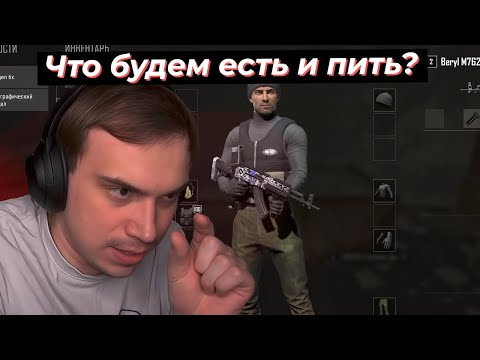 Видео: ГЛЕБ обсуждает ДЕТАЛИ по ПОВОДУ НГ и ИГРАЕТ В ПАБГ, КС2 | SASAVOT, helin139, rostikfacekid, formix