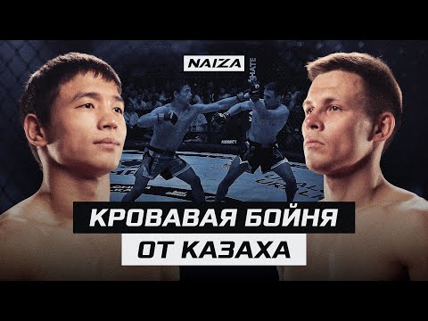 Видео: РАССЕК бровь и ДОСРОЧНО завершил БОЙ | Тимур Серикулы VS Эрнест Садыков | NAIZA 52