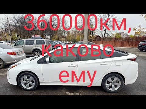 Видео: toyota prius 50 с пробегом 360000км. Тойота приус 50