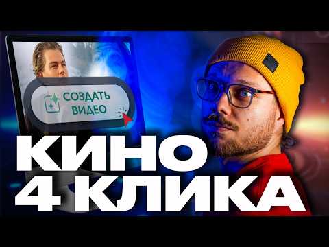 Видео: Секреты Нейросети, которая меняет киноиндустрию!