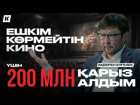 Видео: Шетелде сатылған қазақ кітабының желісімен фильм түсірілді | KURSIV