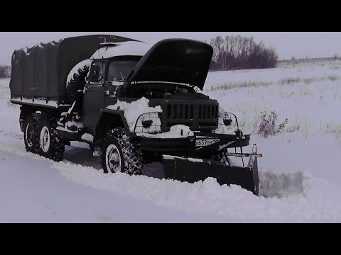 Видео: Самодельный снегоочистительный отвал для ЗИЛ-131